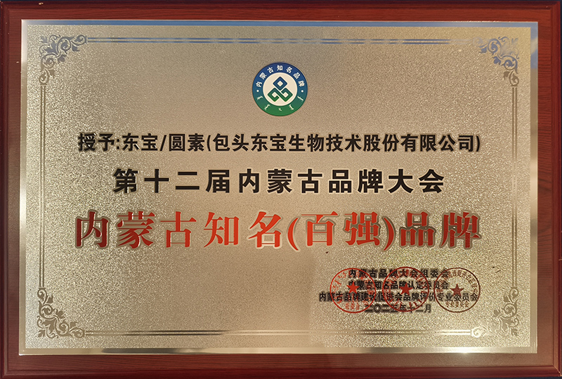 內(nèi)蒙古百強品牌
